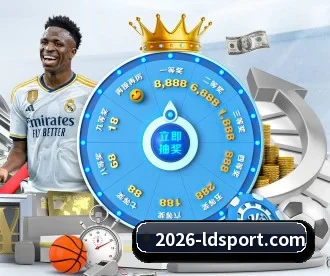 乐动体育 APP 深度功能(LDSPORTS)